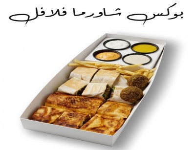 Falafel Shawarma Box